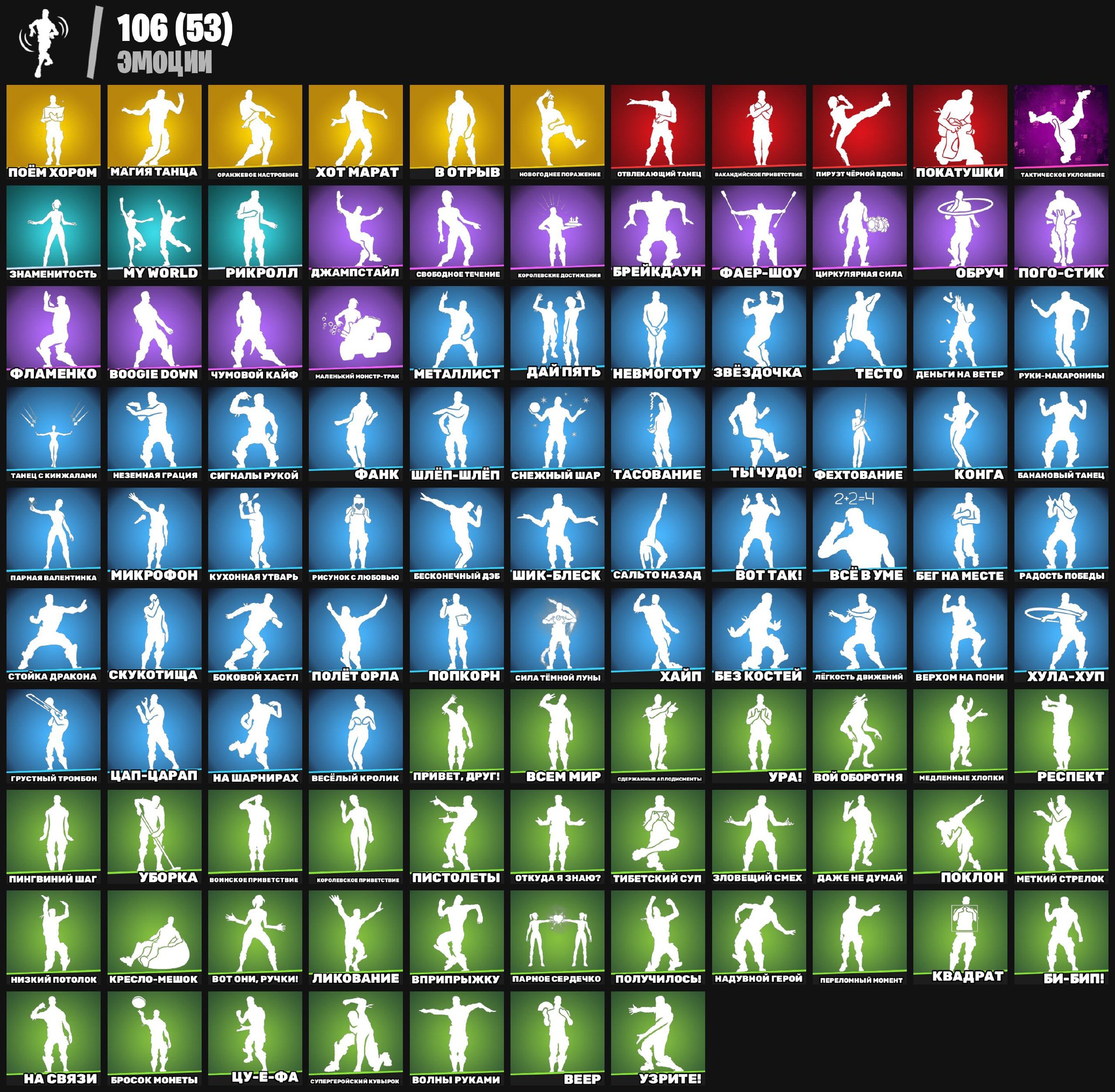 🎨 76 скинов | 🌟 Fortnite аккаунт