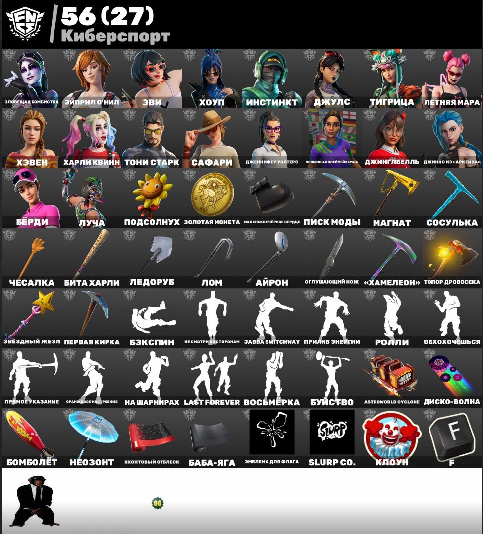 🎨 282 skins | 🌟 Fortnite account