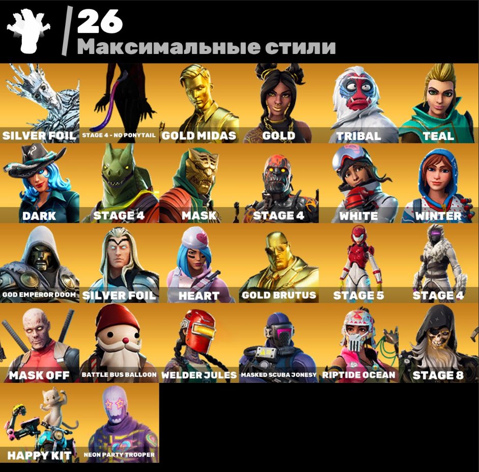 🎨 75 skins | 🌟 Fortnite account
