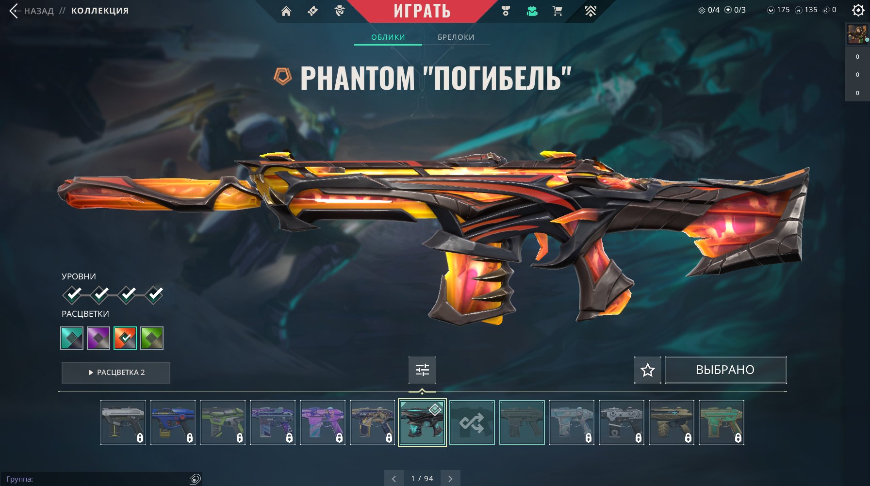 💎 12 skins | Knife "Nebula" | Phantom "Ruination"