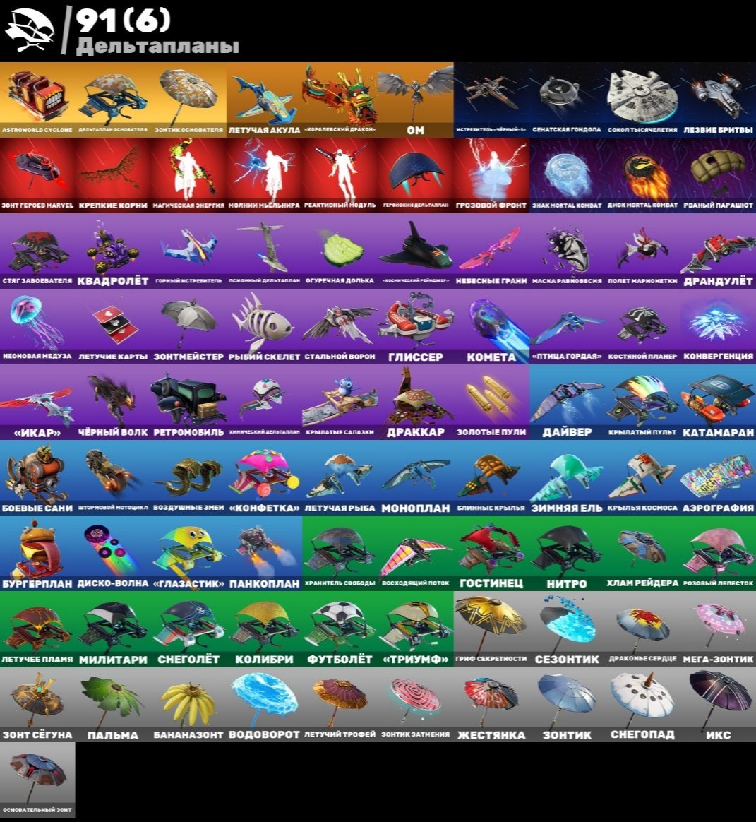 🎨 111 skins | 🌟 Fortnite account