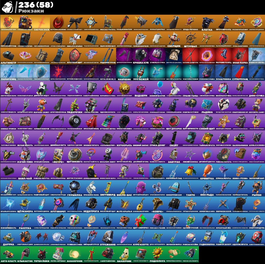 🎨 243 скіні | 🌟 Fortnite акаунт