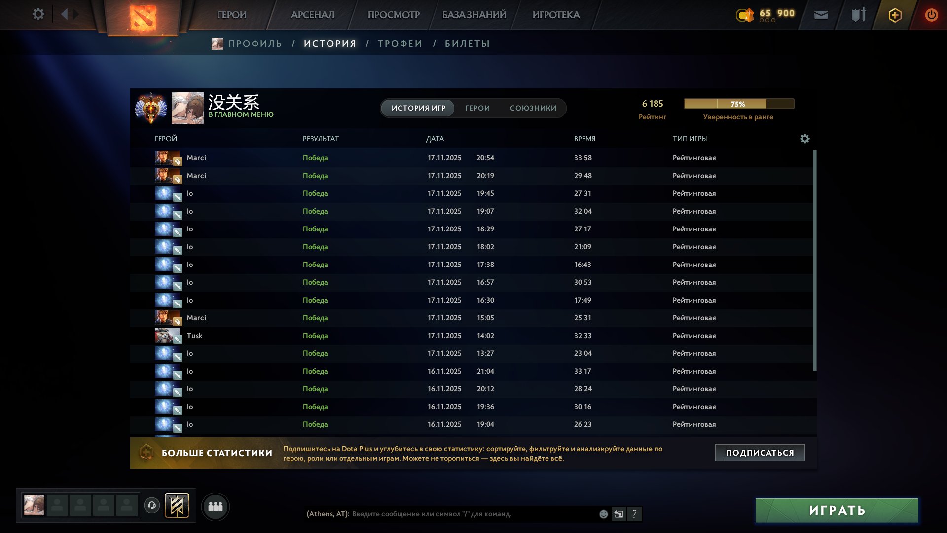 🏅 MMR 6185 | 🕒 1422 години | 🛡 10519