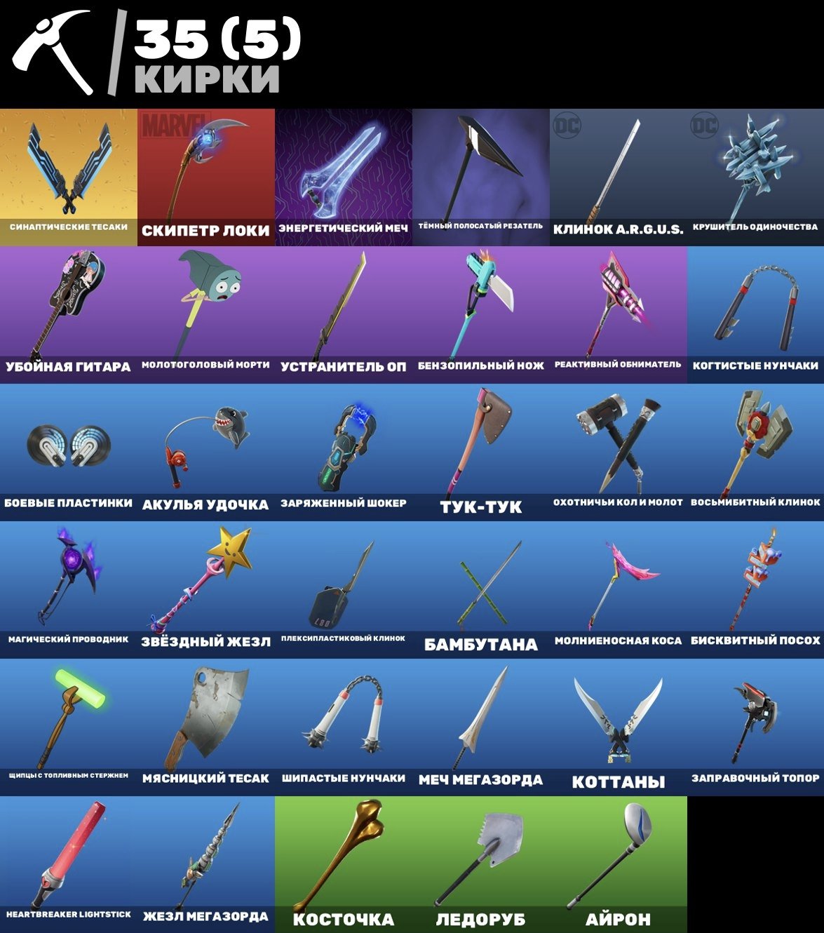 🎨 37 скинов | 🌟 Fortnite аккаунт