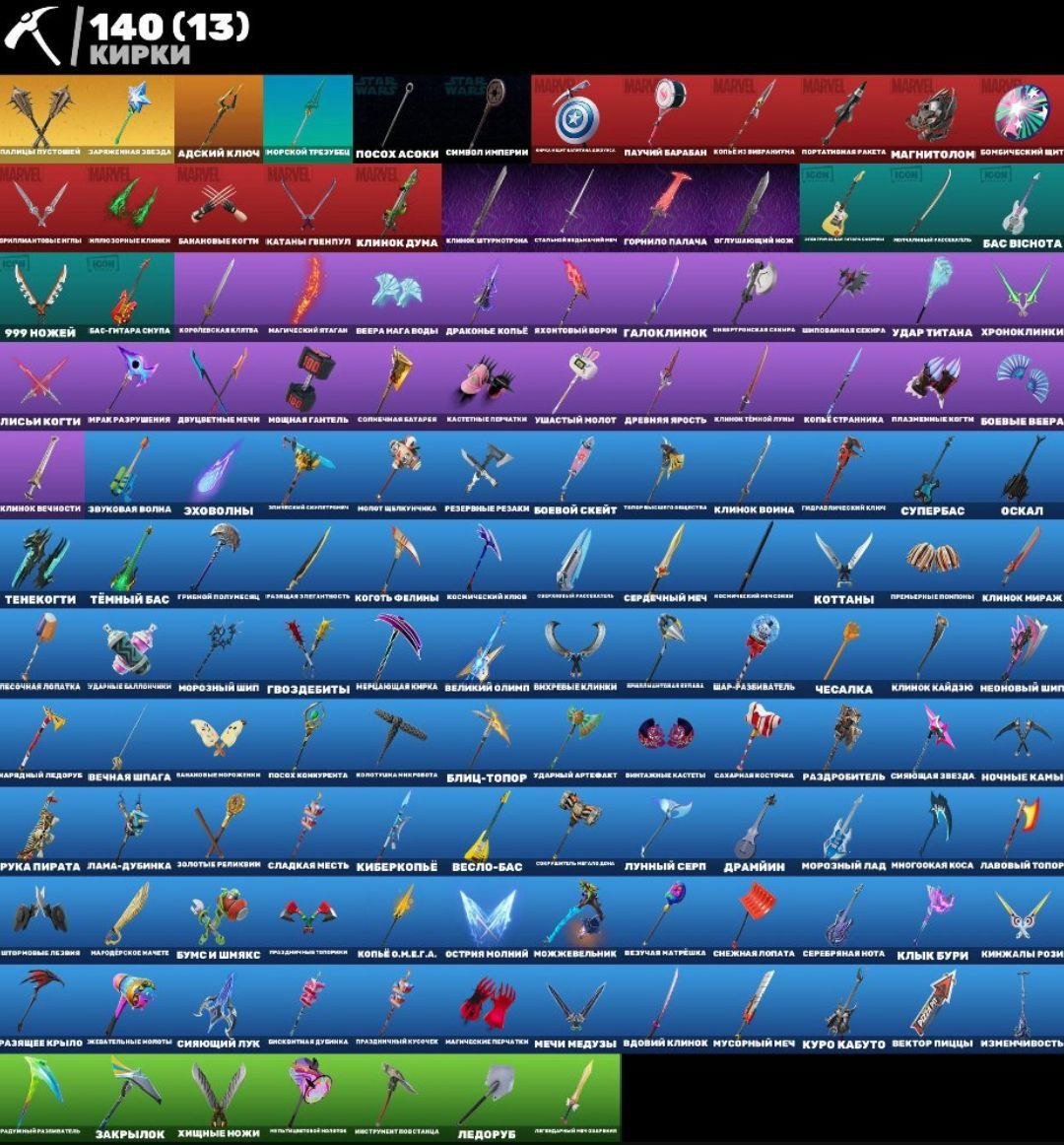 🎨 115 skins | 🌟 Fortnite account