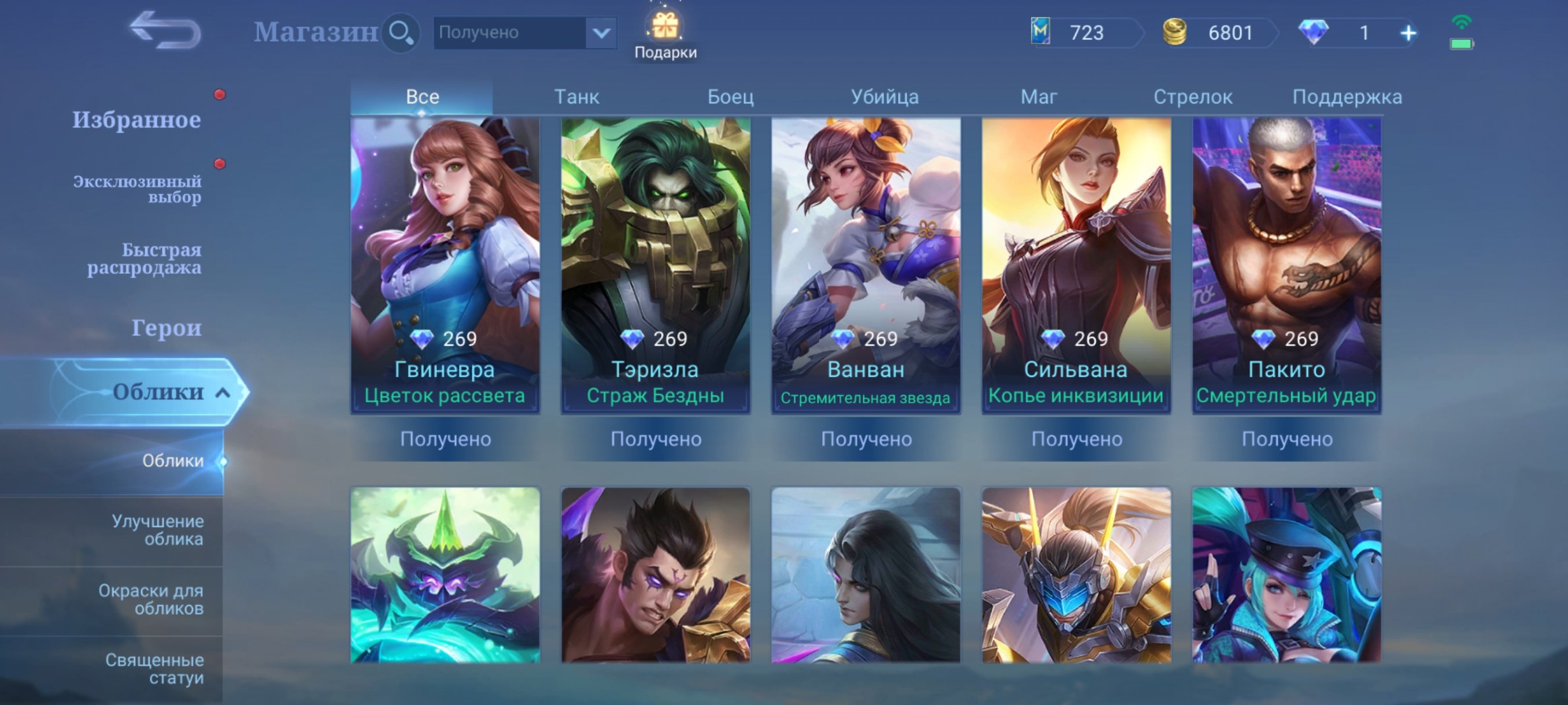 🎮 Mobile Legends аккаунт | Эпик | 48 героев | 47 обликов
