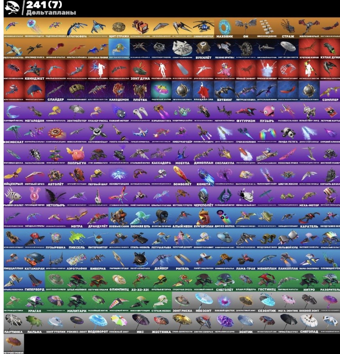 🎨 380 skins | 🌟 Fortnite account