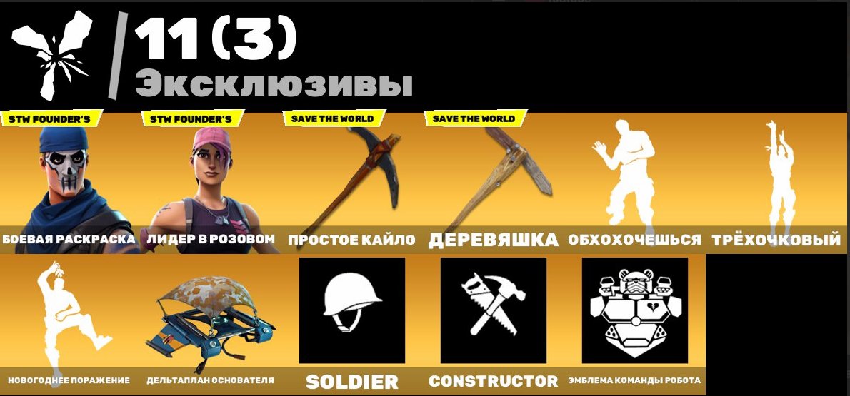 🎨 38 скінів | 🌟 Fortnite акаунт