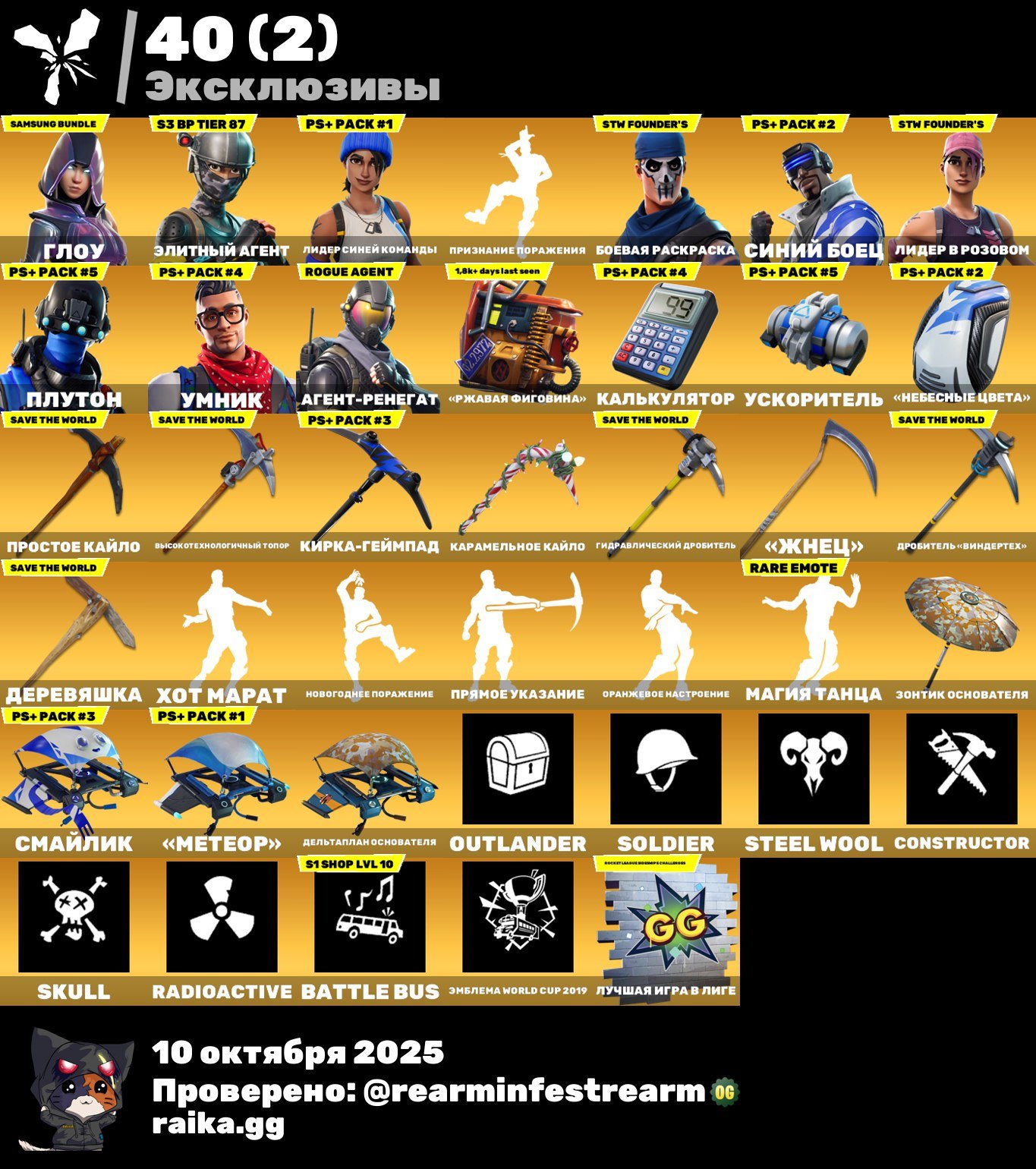 🎨 148 skins | 🌟 Fortnite account