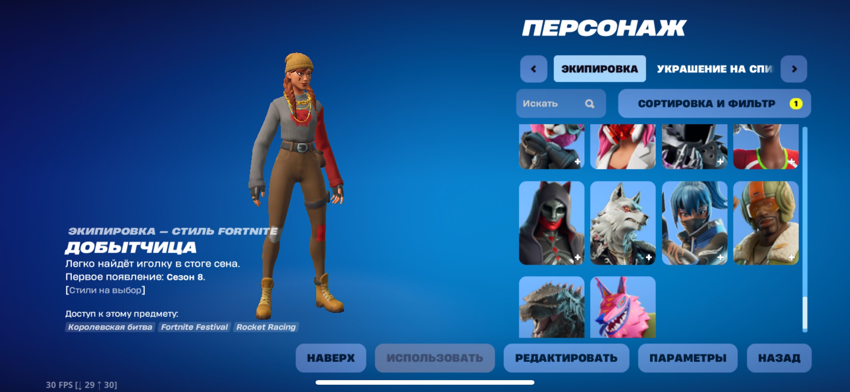🎨 78 skins | 🌟 Fortnite account