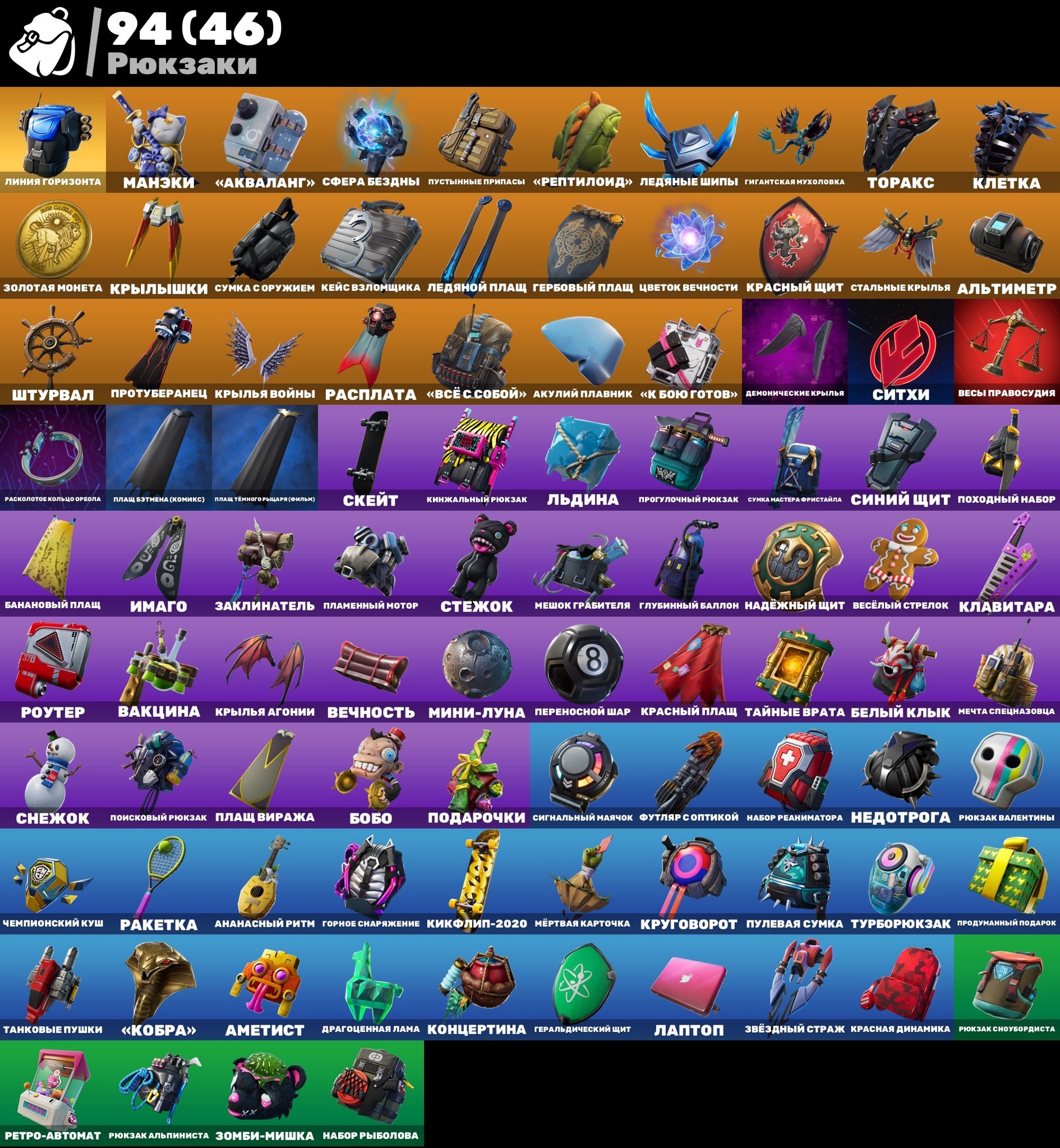 🎨 121 skins | 🌟 Fortnite account