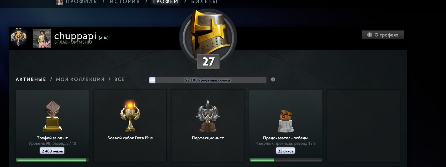 🏅 MMR 3294 | 🕒 500 hours | 🛡 7000