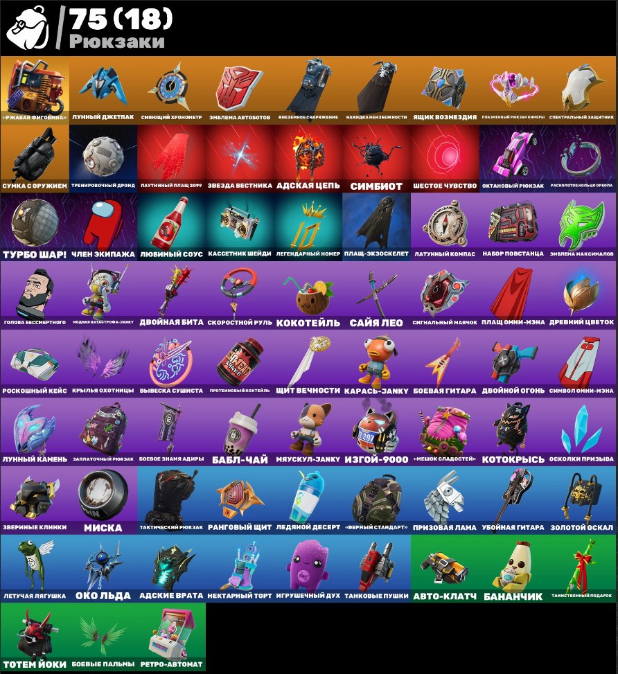 🎨 38 skins | 🌟 Fortnite account