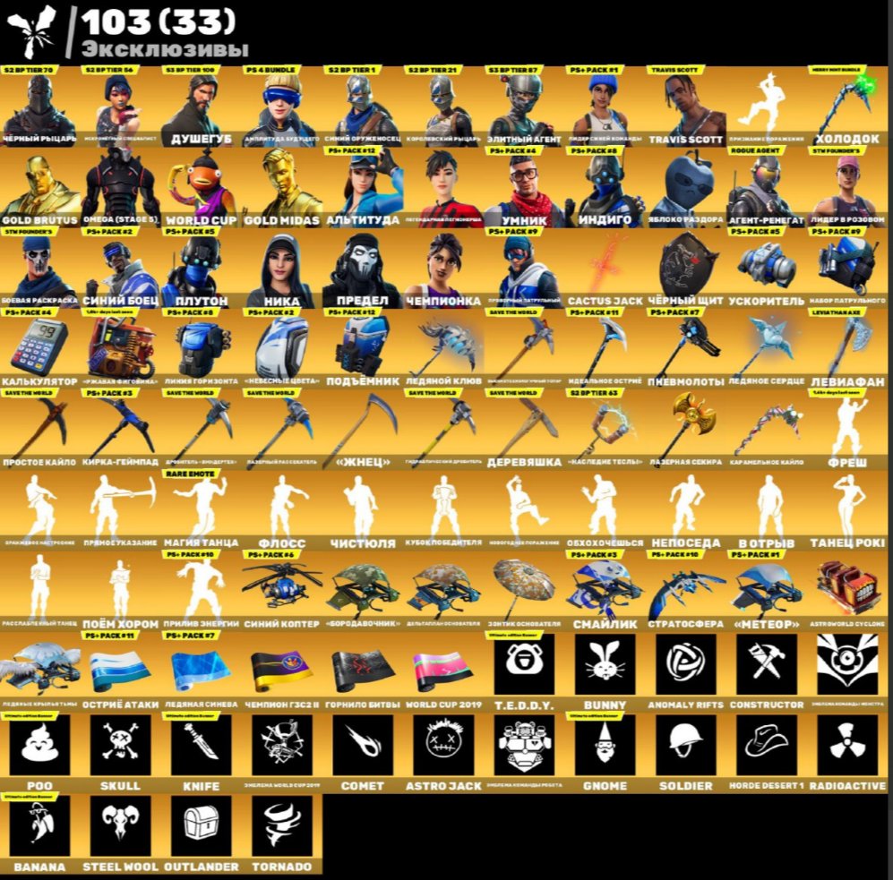 💥 360 skins | 🌟 Fortnite account