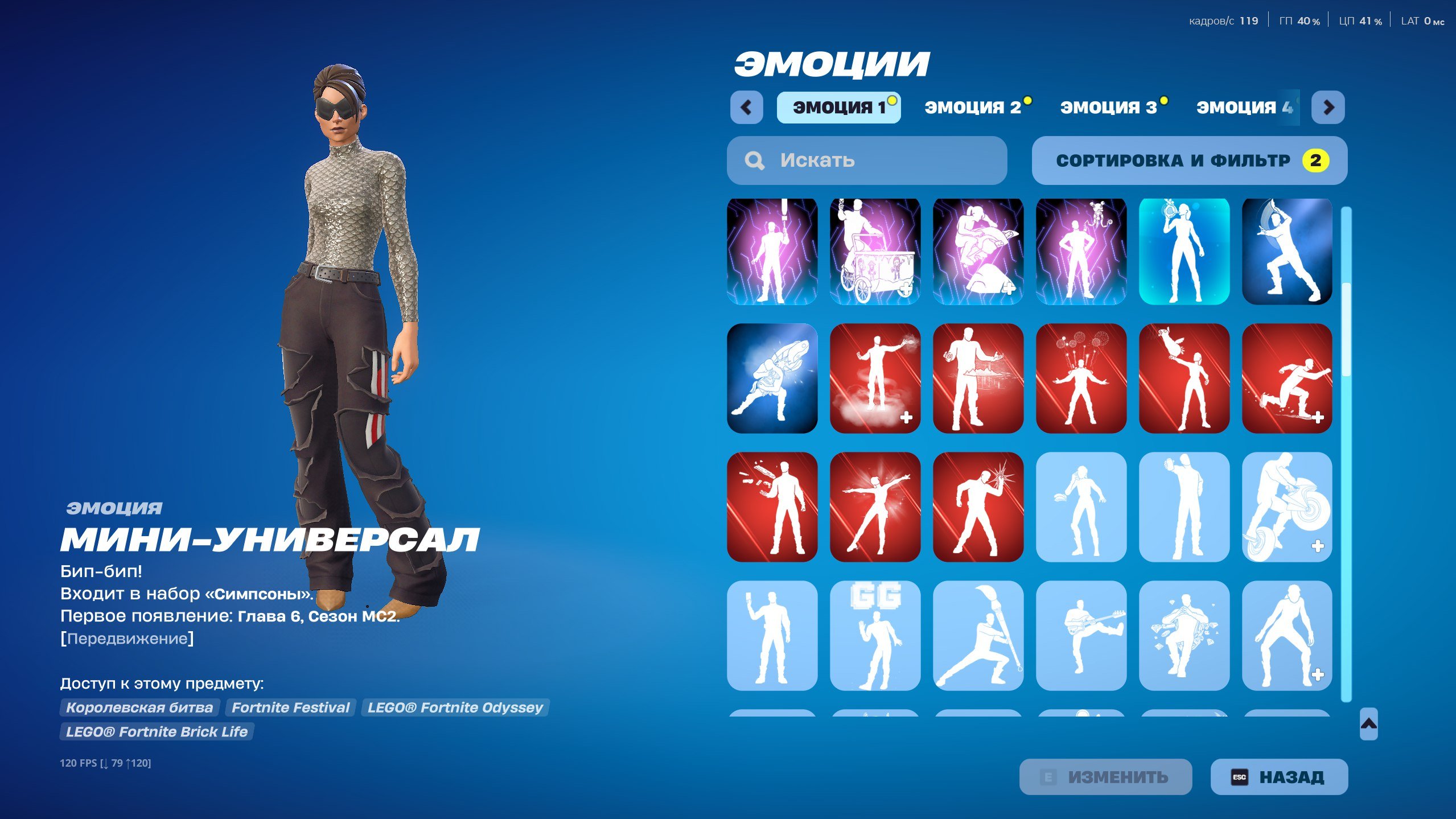 🎨 176 скінів | 🌟 Fortnite акаунт