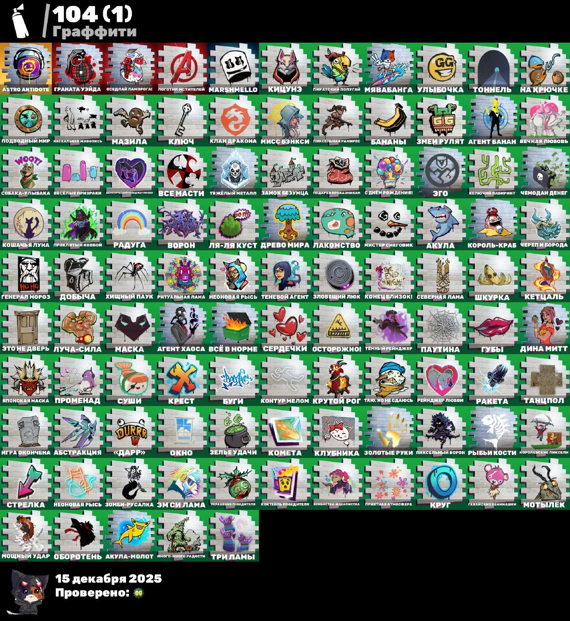 🎨 66 скинов | 🌟 Fortnite аккаунт