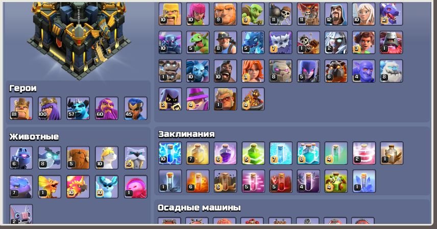 🏰 Clash of Clans акаунт | Ратуша 17 | Рівень 215