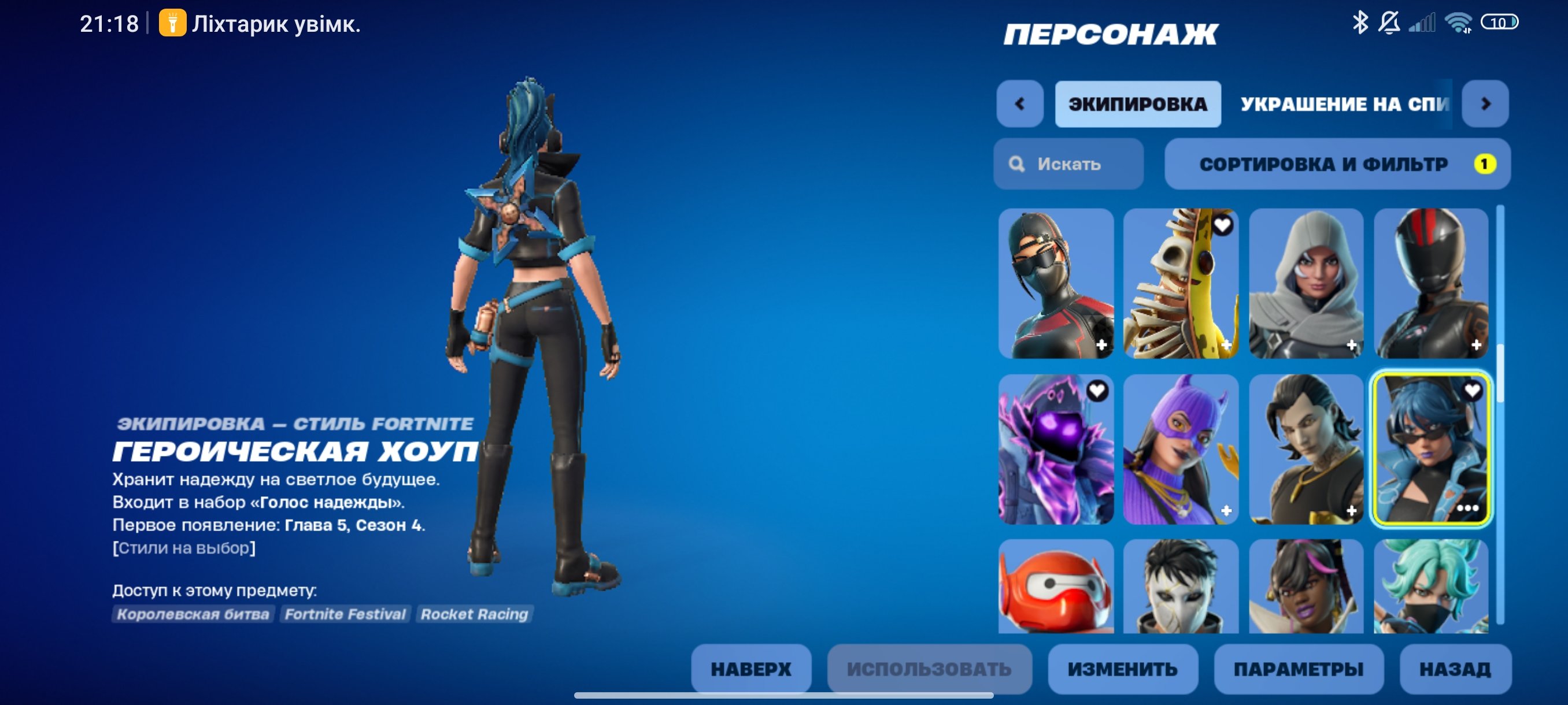 🎨 103 skins | 🌟 Fortnite account