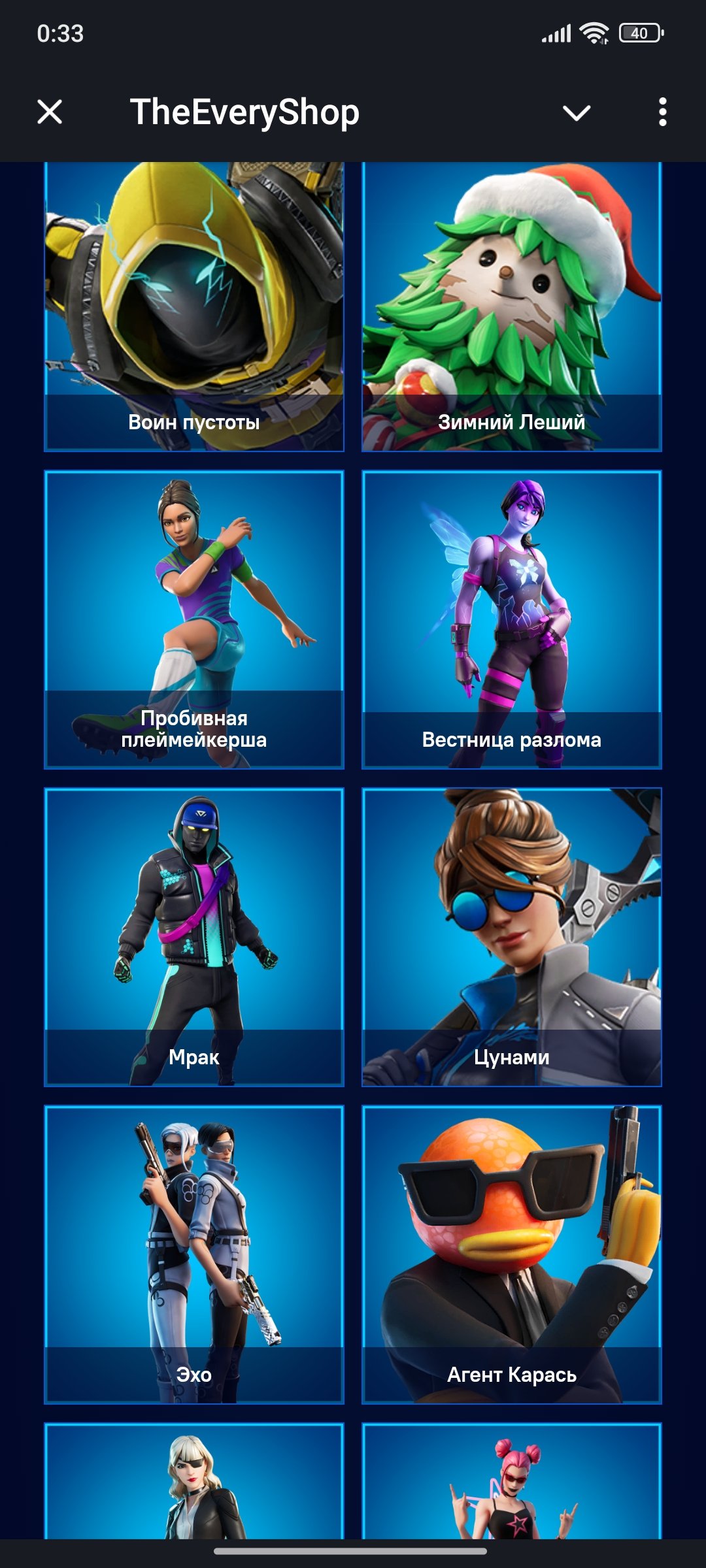 🎨 160 skins | 🌟 Fortnite account