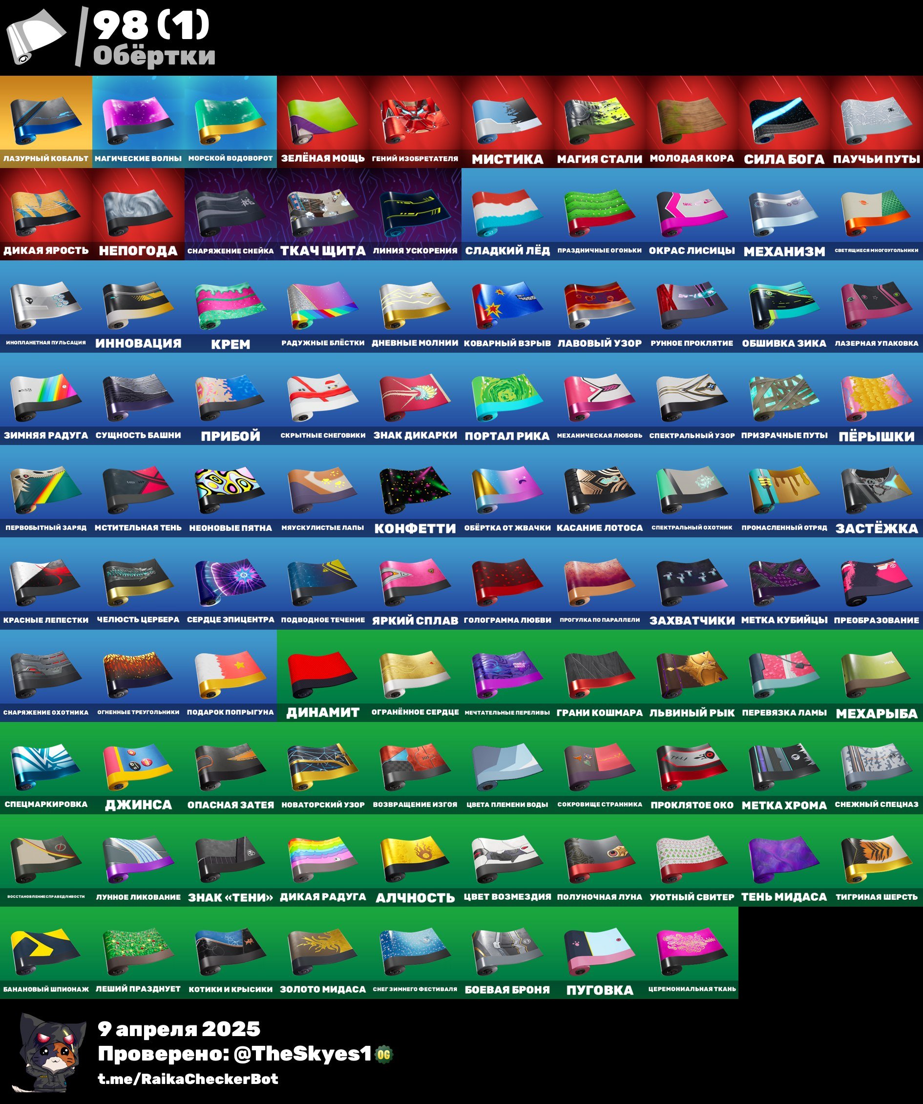 Fortnite | Account with PvE + Email Access | 119 Skins | 16 Exclusives