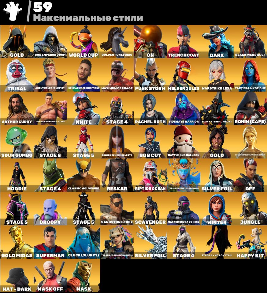 🎨 277 skins | 🌟 Fortnite account