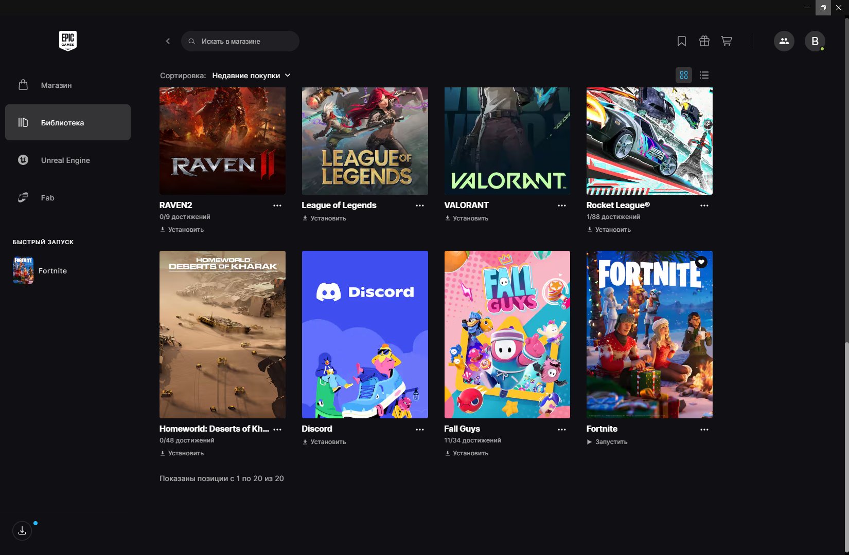 🎨 122 skins | 🌟 Fortnite account