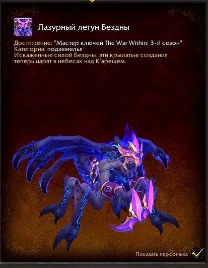 🎮 WoW акаунт | 80 рівень | Орда | Ревущий фьорд