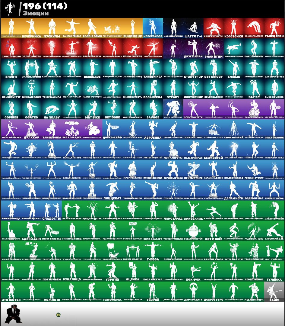 🎨 178 скінів | 🌟 Fortnite акаунт