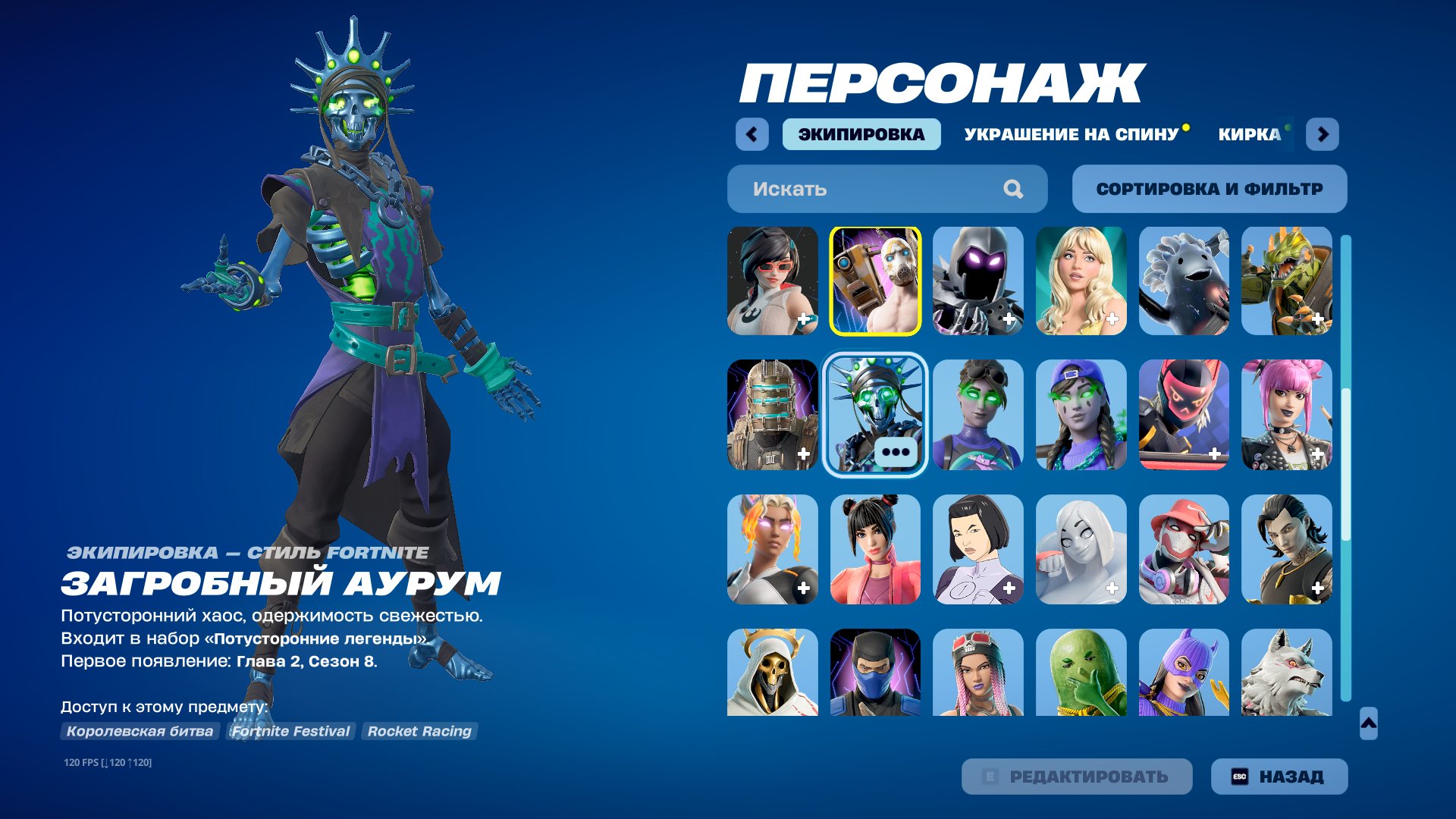 🎨 71 skins | 🌟 Fortnite account