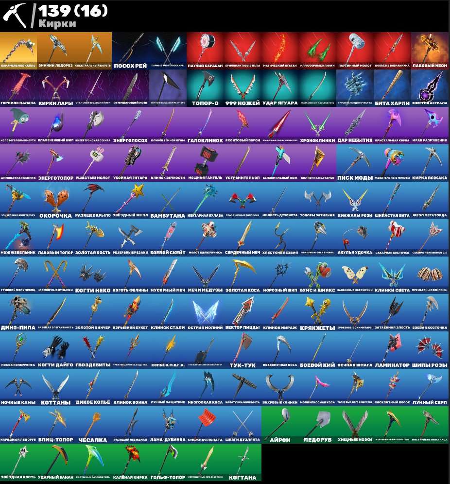 🎨 103 skins | 🌟 Fortnite account