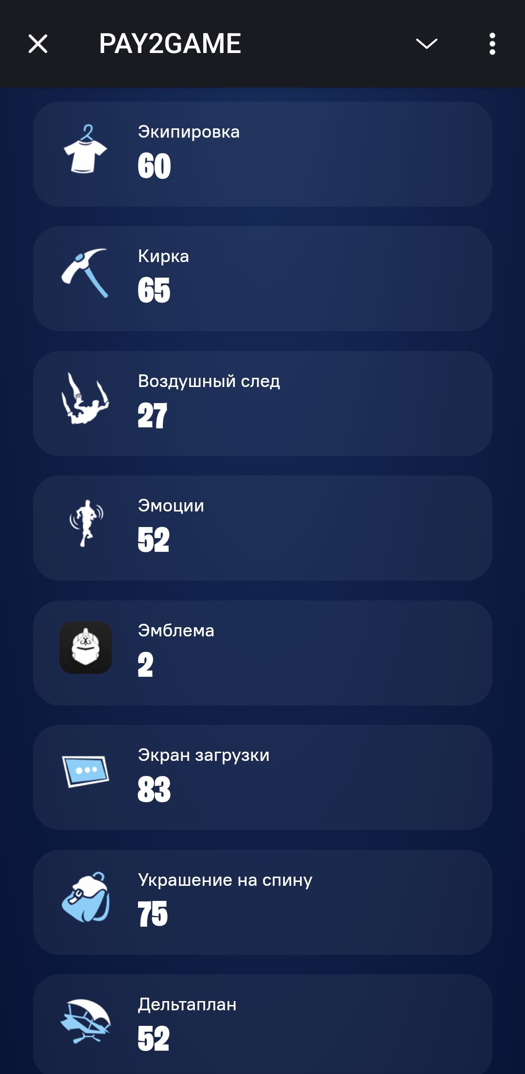 🎨 60 скінів | 🌟 Fortnite акаунт