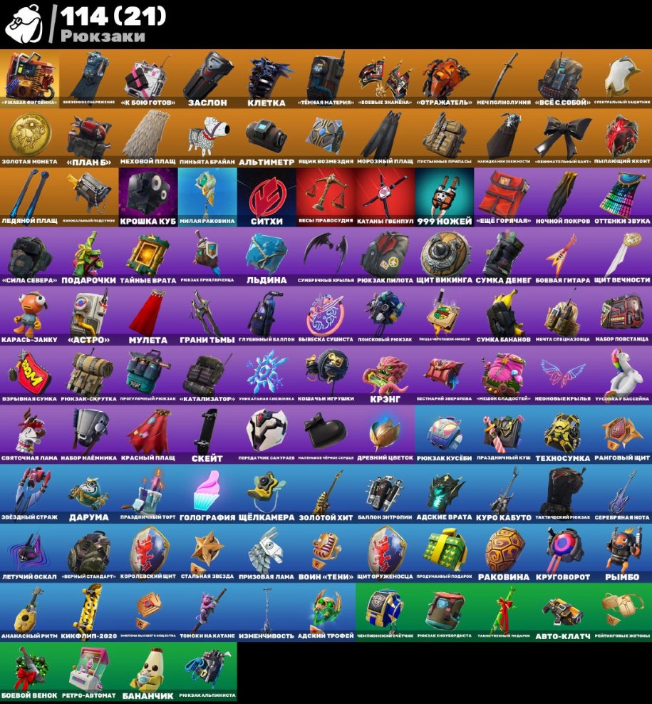 🎨 86 скінів | 🌟 Fortnite акаунт