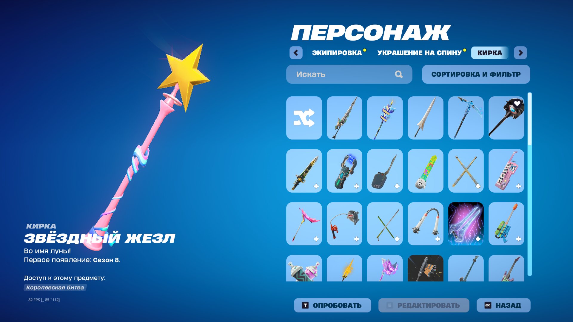 💥 46 skins | 🌟 Fortnite account