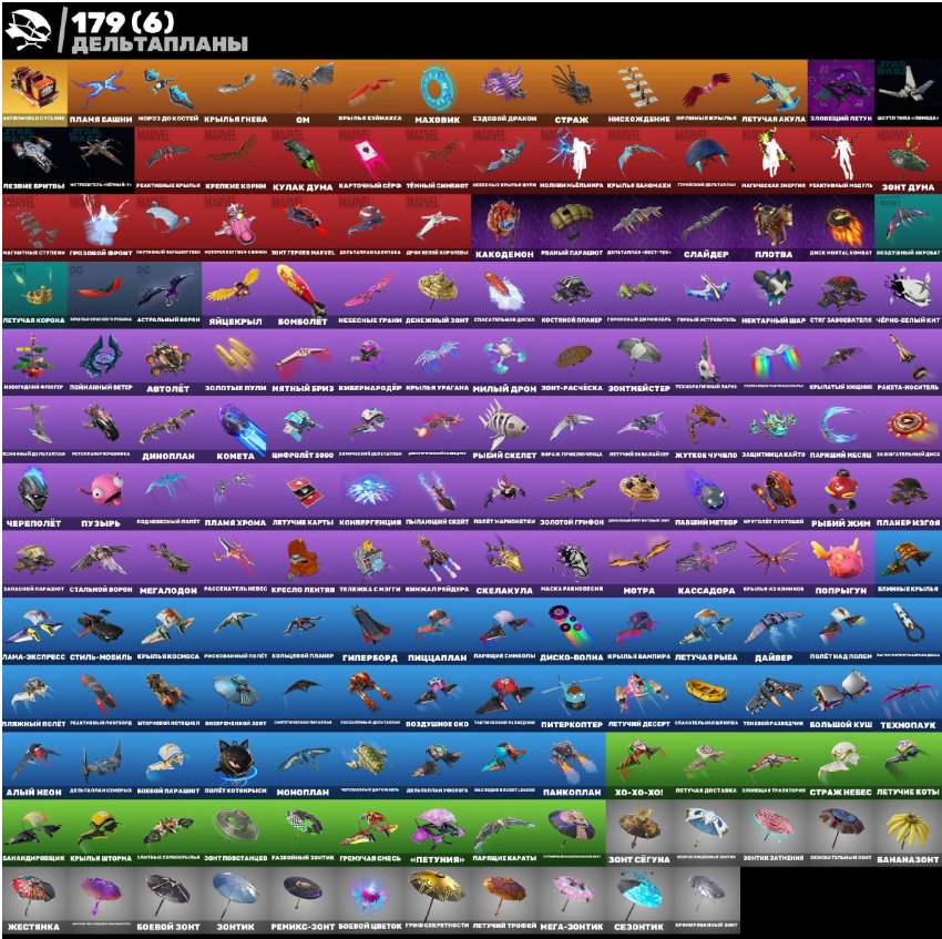 🎨 210 skins | 🌟 Fortnite account