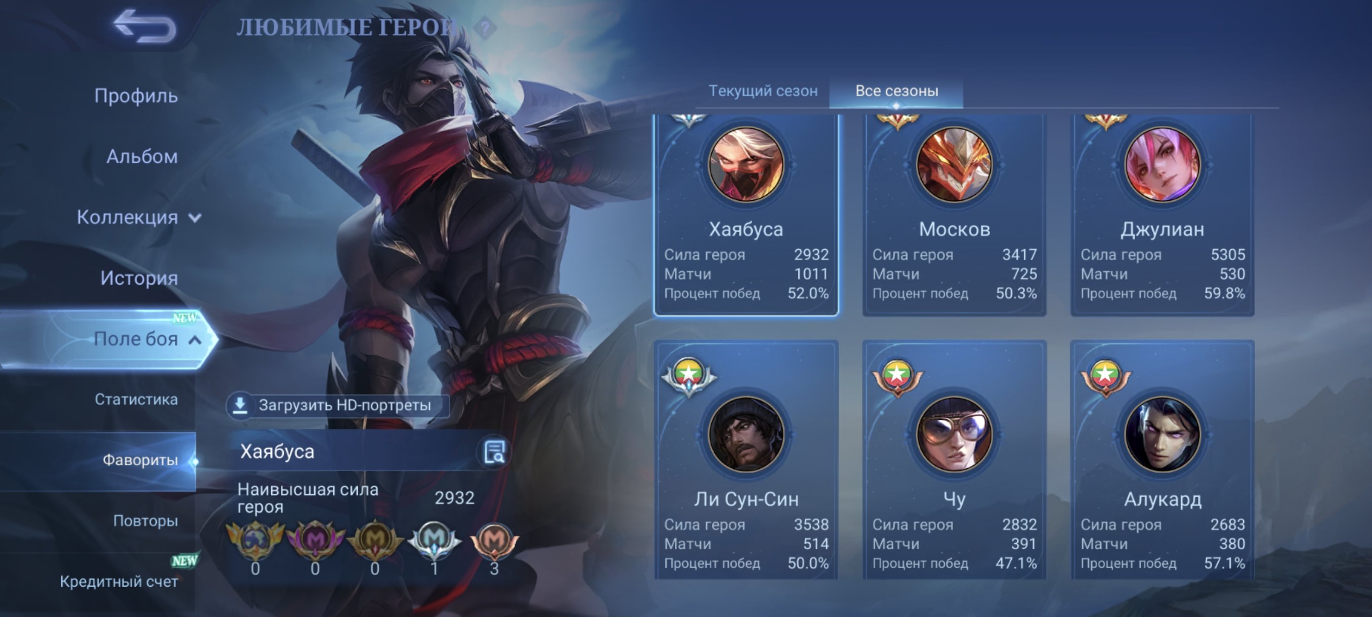 🎮 Mobile Legends account | Epic | 130 heroes | 510 skins