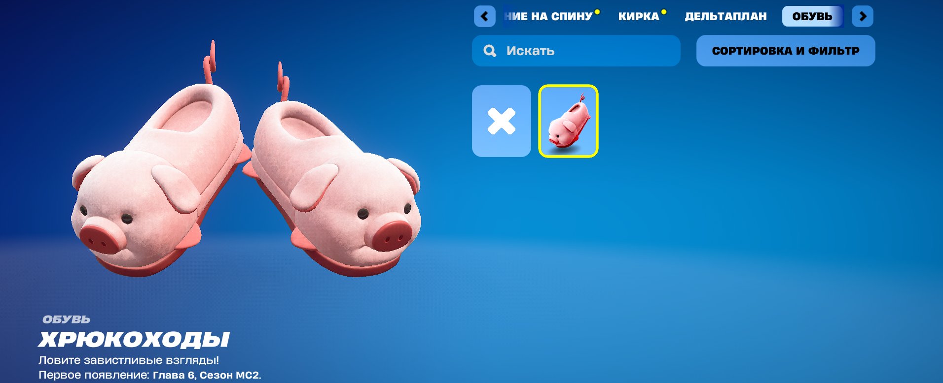 🎨 74 скінів | 🌟 Fortnite акаунт