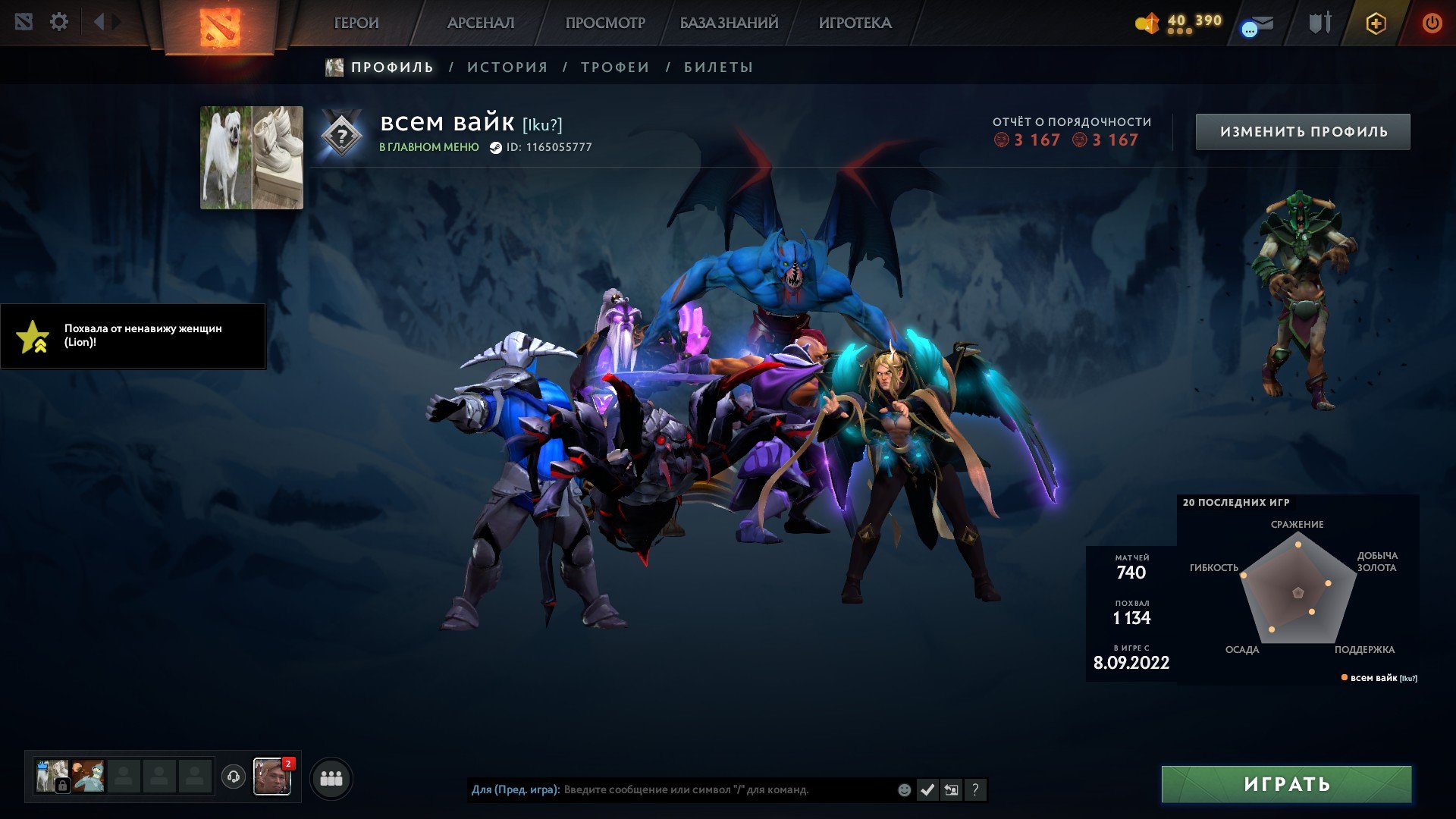 🏅 MMR 808 | 🕒 644 часов | 🛡 3167