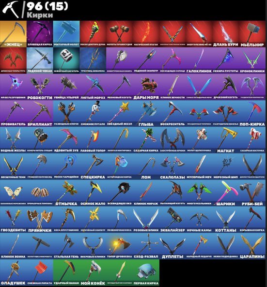 🎨 89 skins | 🌟 Fortnite account