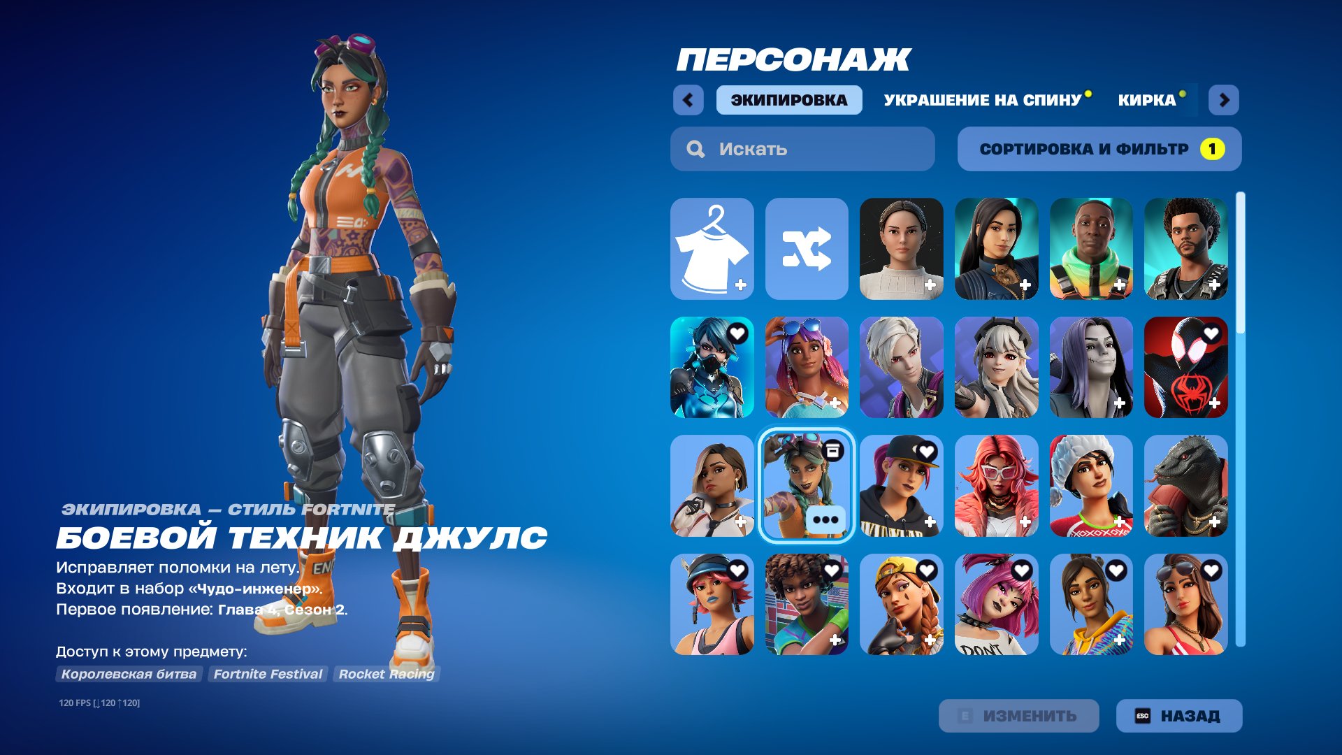 🎨 79 скінів | 🌟 Fortnite акаунт