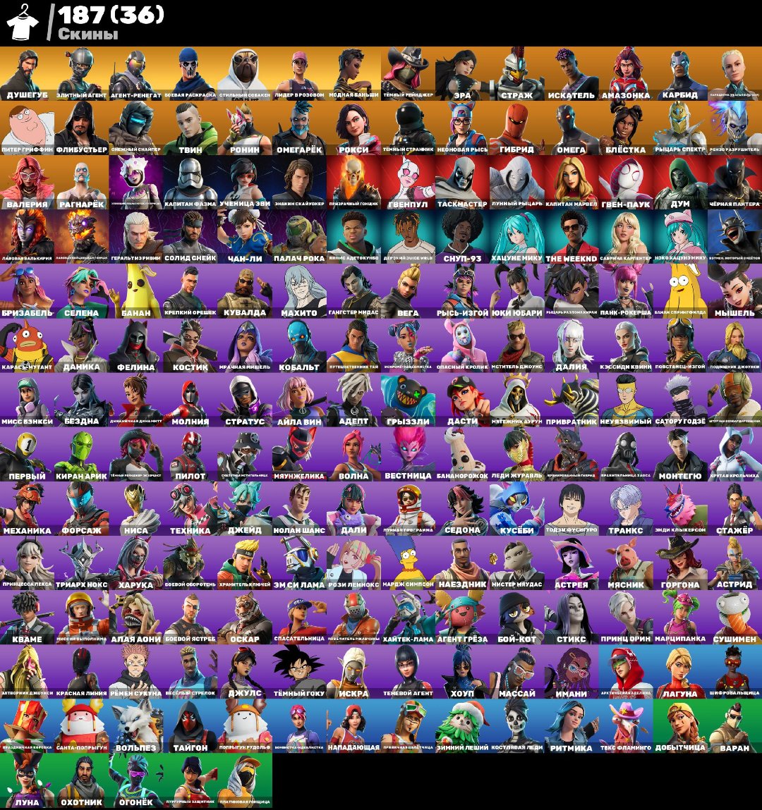 🎨 187 скінів | 🌟 Fortnite акаунт