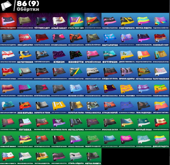 🎨 85 skins | 🌟 Fortnite account