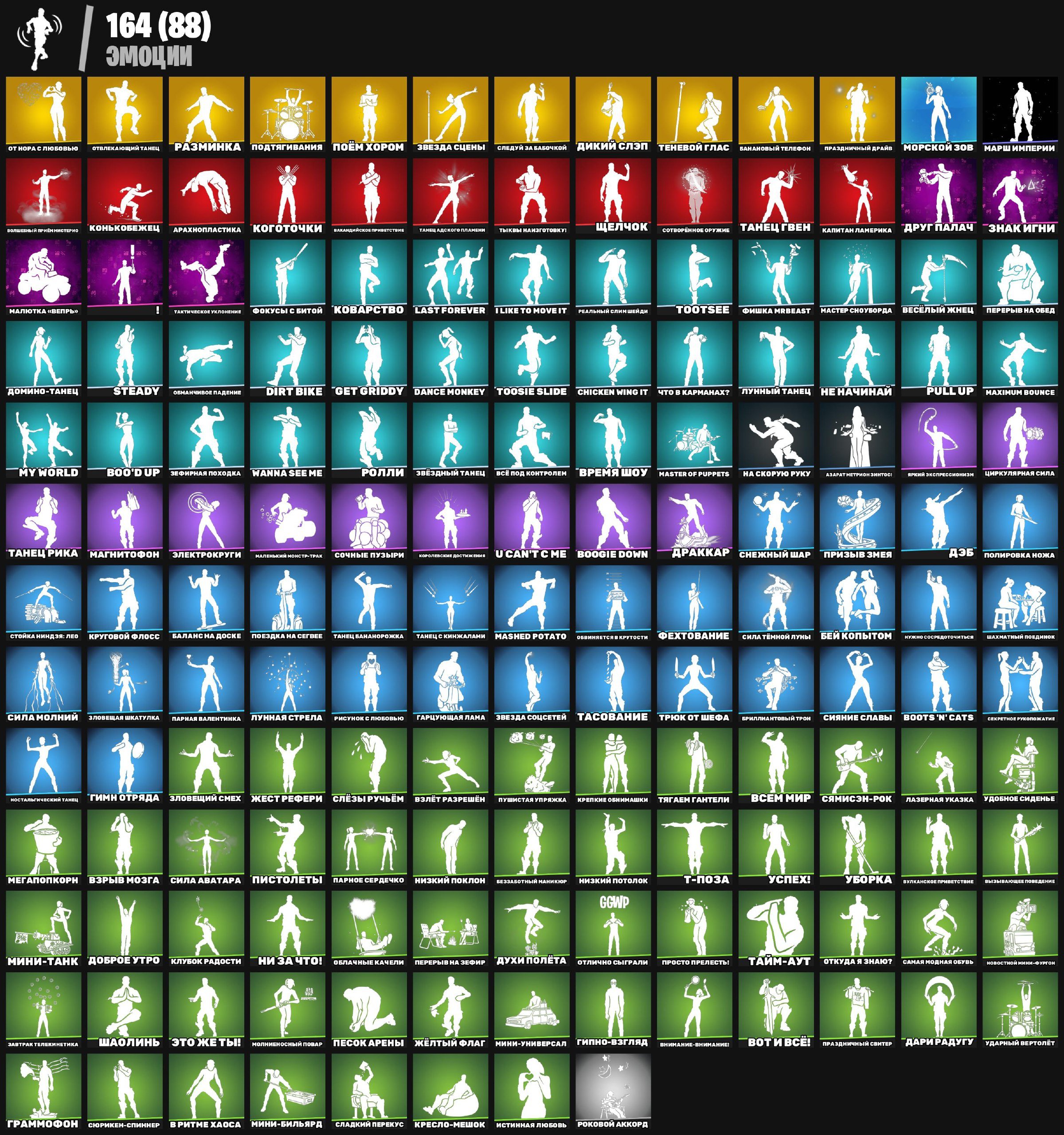 🎨 214 skins | 🌟 Fortnite account