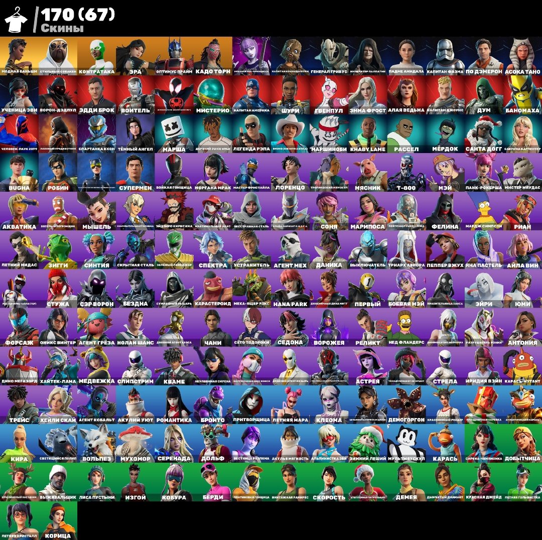 🎨 170 скінів | 🌟 Fortnite акаунт