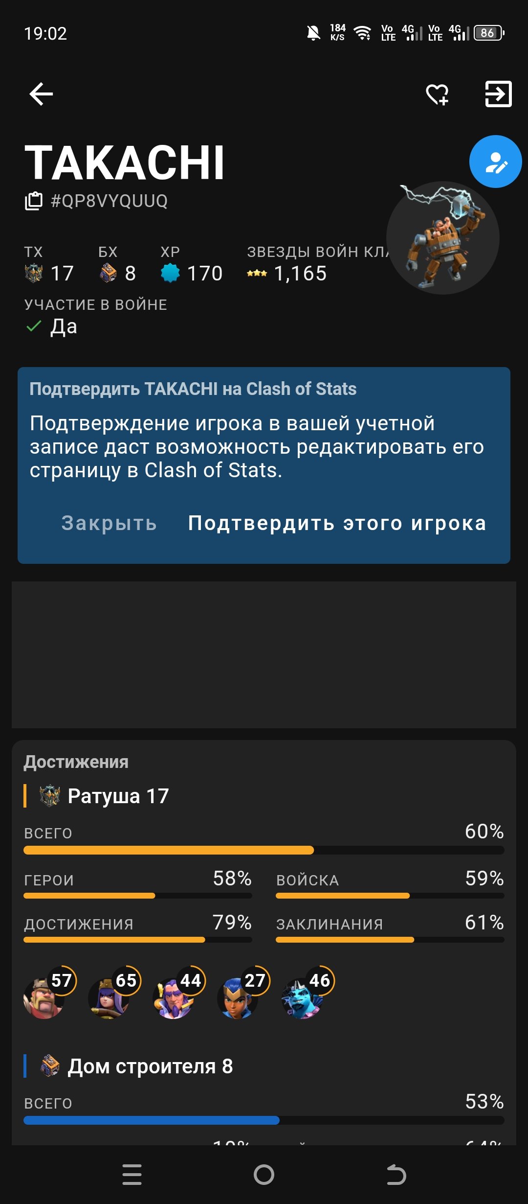 🏰 Clash of Clans акаунт | Ратуша 17 рівень | Рівень 60