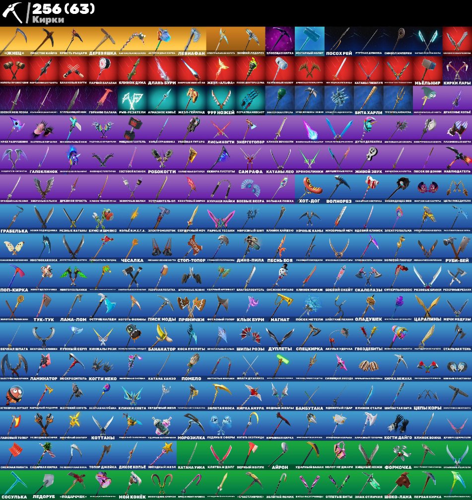 350 skins | 🌟 Fortnite account