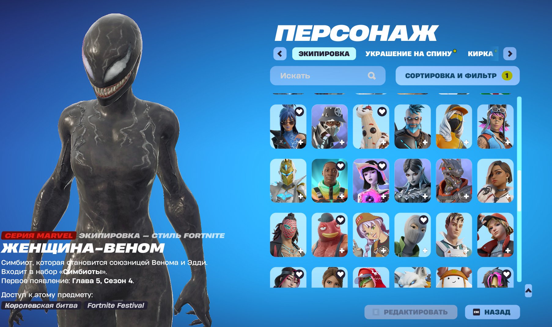 🎨 109 skins | 🌟 Fortnite account