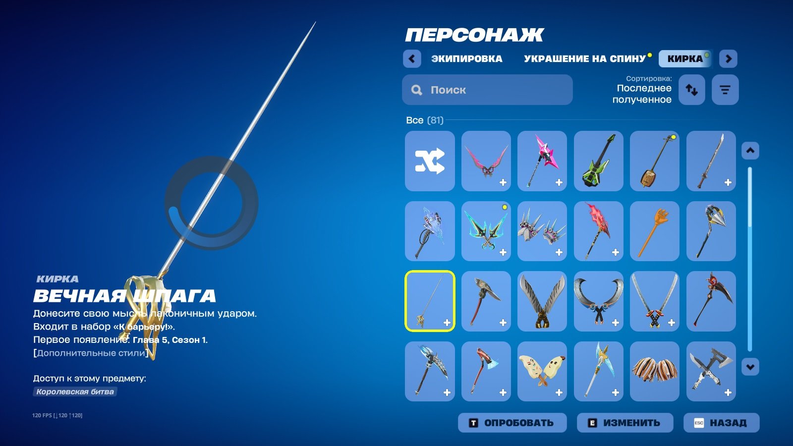 🎨 70 skins | 🌟 Fortnite account