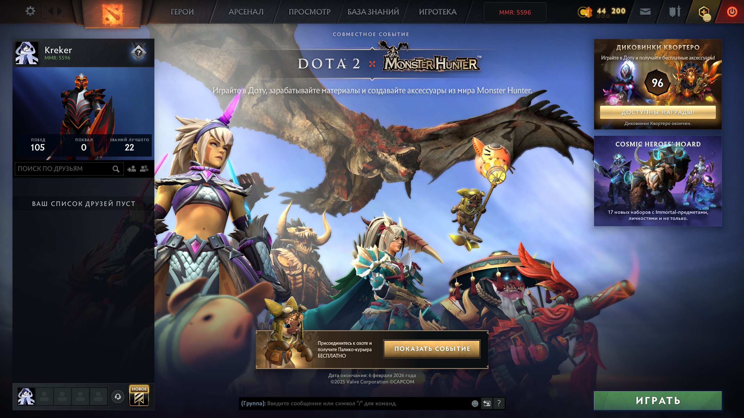 🏅 MMR 5596 | 🕒 200 годин | 🛡 12000