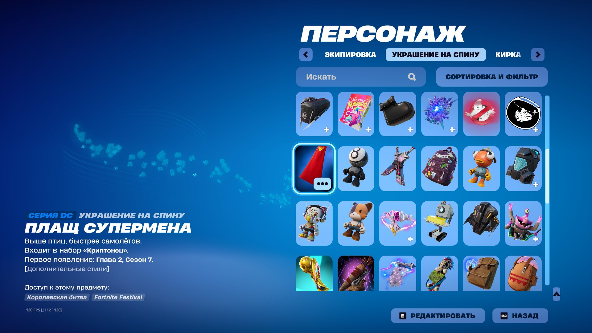 🎨 51 skins | 🌟 Fortnite account