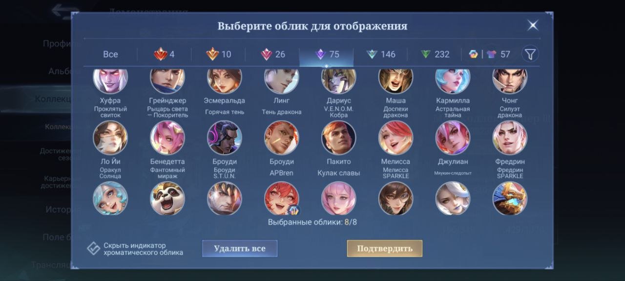 🎮 Mobile Legends account | Epic | 131 heroes | 549 skins